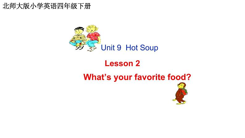 北师大版四下英语 Unit9 Hot soup Lesson2 课件01