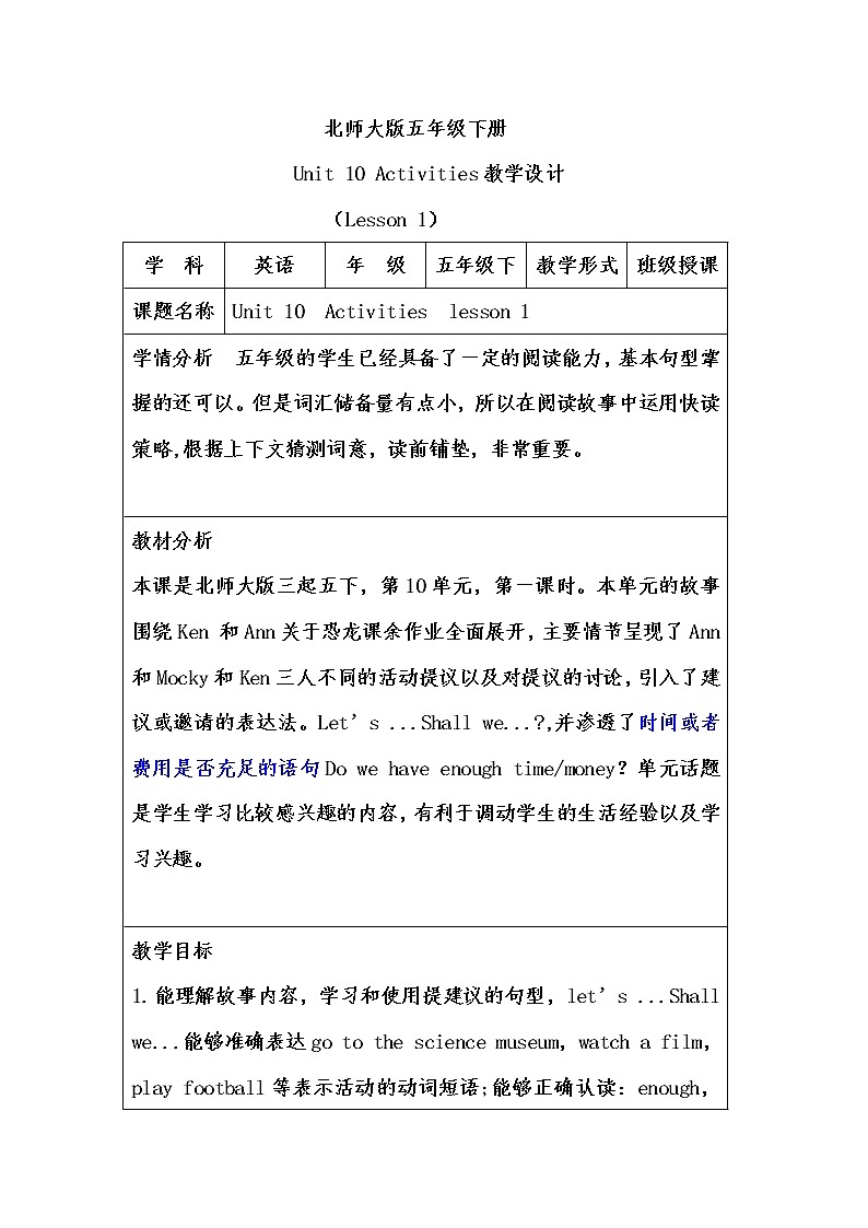 北师大版五下英语 Unit10 Activities Lesson1 教案01