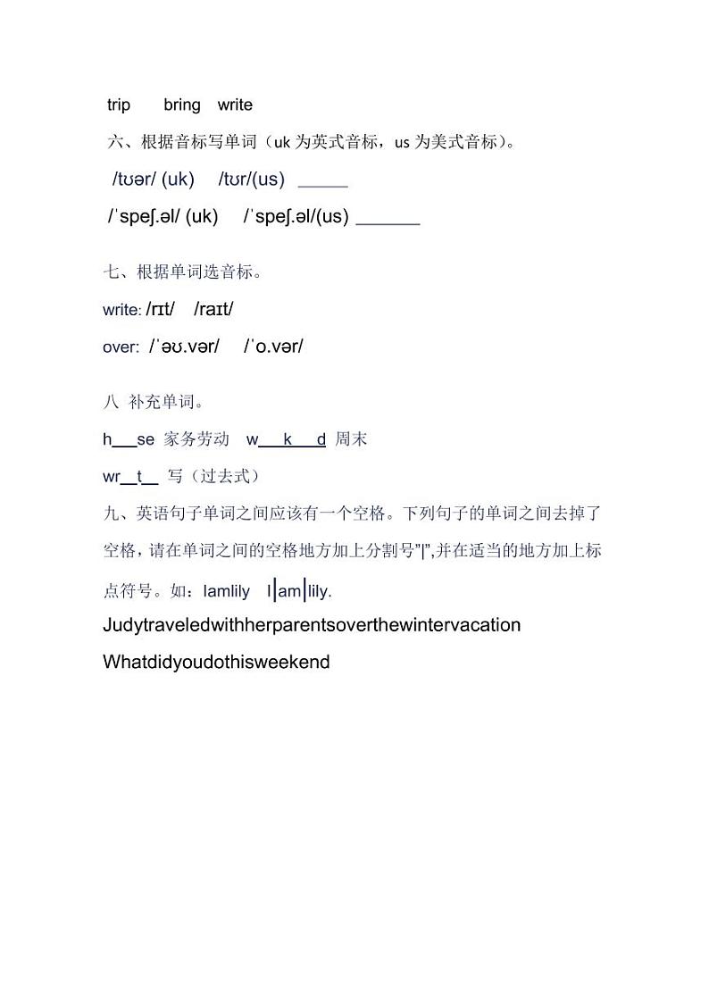 小学六年级英语音标单元测试-北师大三年级起点六年级下unit7-9第2页