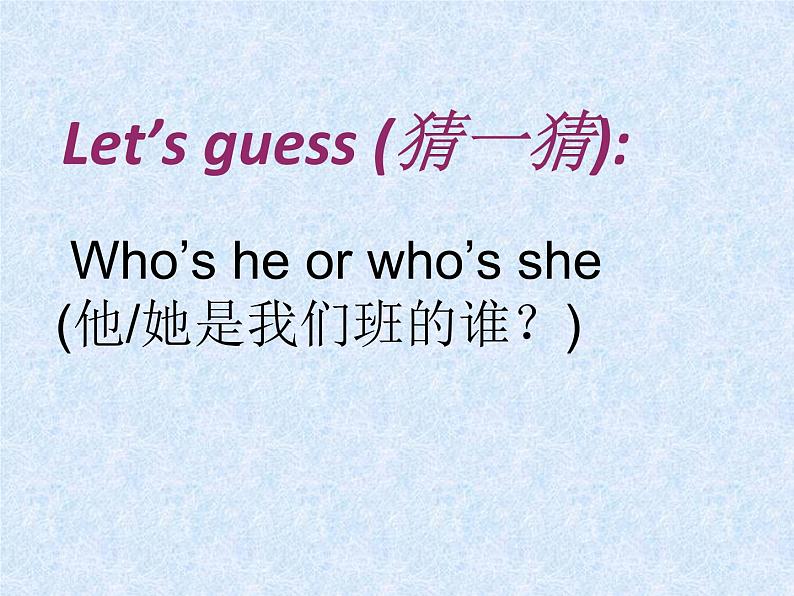 人教精通版小学英语三下 Unit3 This is my father.(Lesson18) 课件02