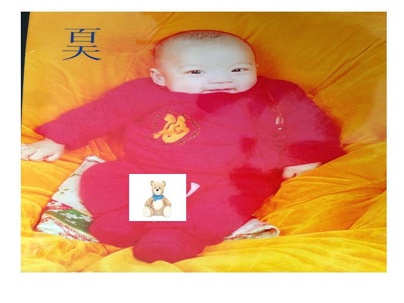 人教精通版小学英语三下 Unit3 This is my father.(Lesson18) 课件05