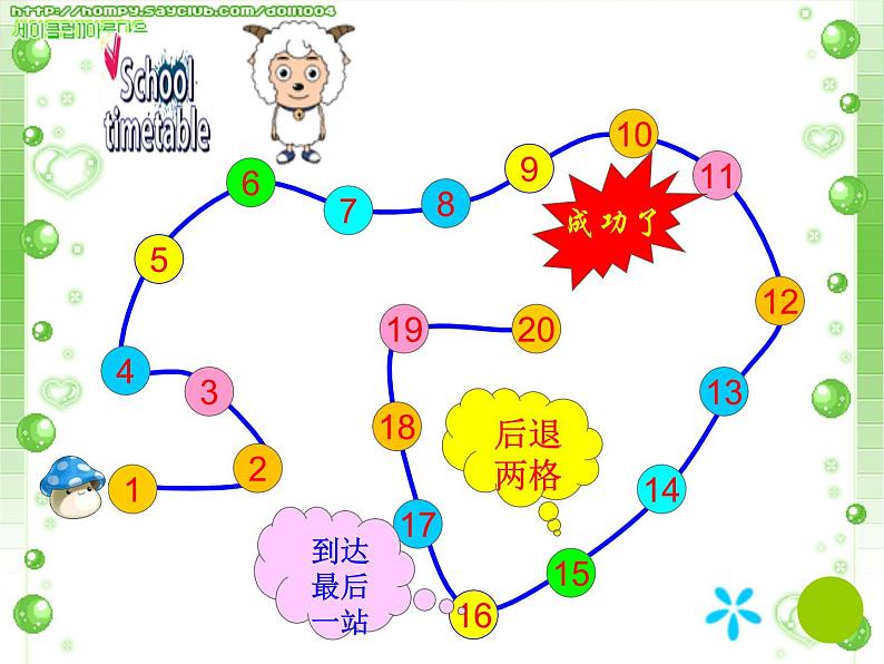 人教精通版小学英语四下 Unit3 What subject do you like best？(Lesson18) 课件05