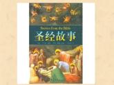 北师大版五下英语 Unit7 Days of the week Lesson1 课件