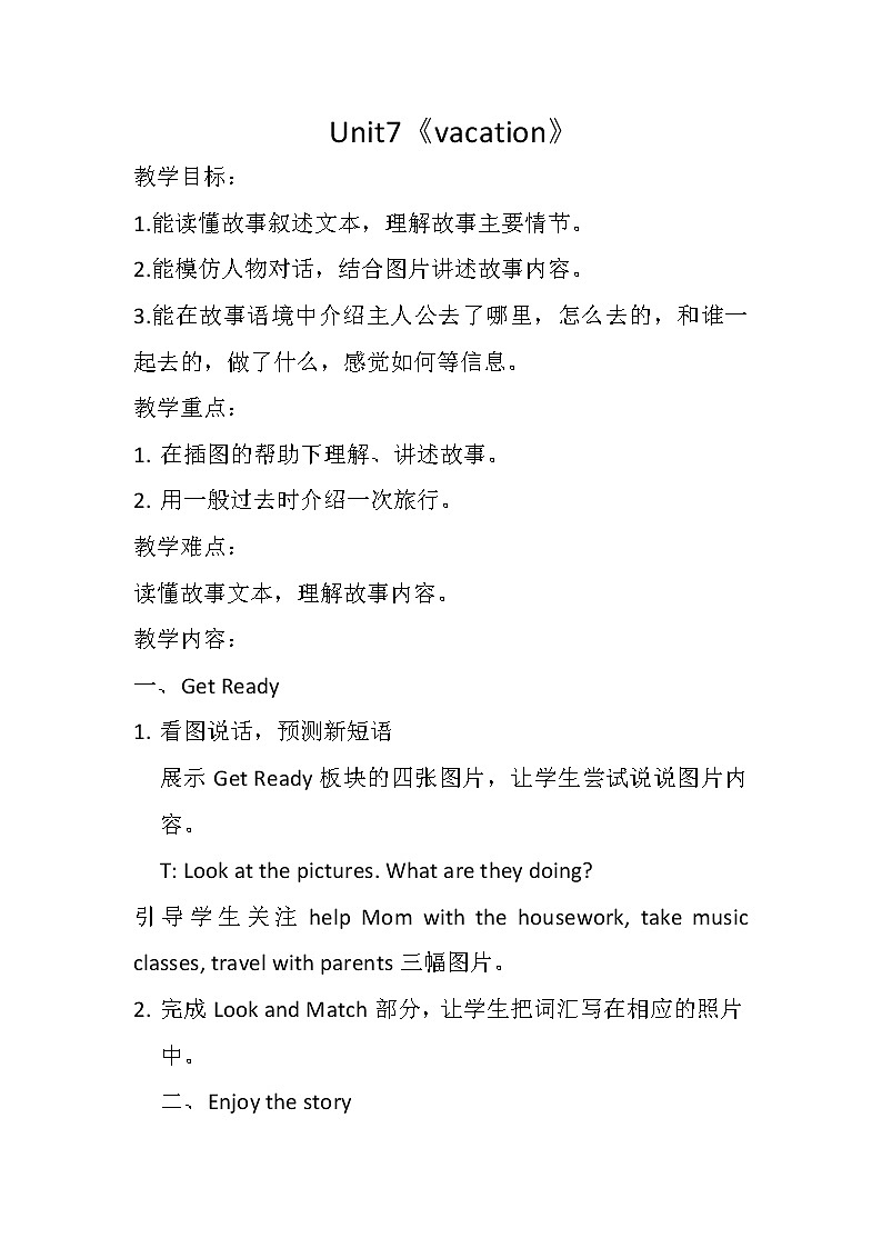 北师大版六下英语 Unit7 Vacation Lesson1 教案01