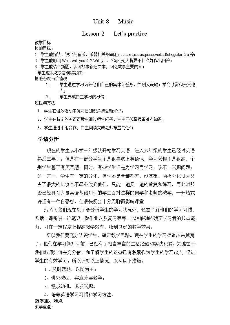 北师大版六下英语 Unit8 Music Lesson2 教案01