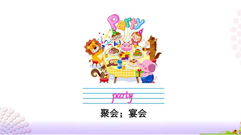 陕旅版小学英语四下 Unit6 Today is her birthday partA 课件03