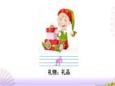 陕旅版小学英语四下 Unit6 Today is her birthday partA 课件