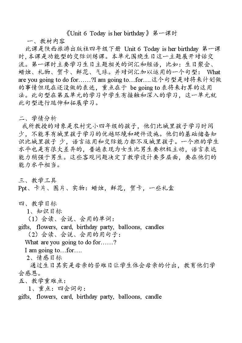 陕旅版小学英语四下 Unit6 Today is her birthday partA 教案01