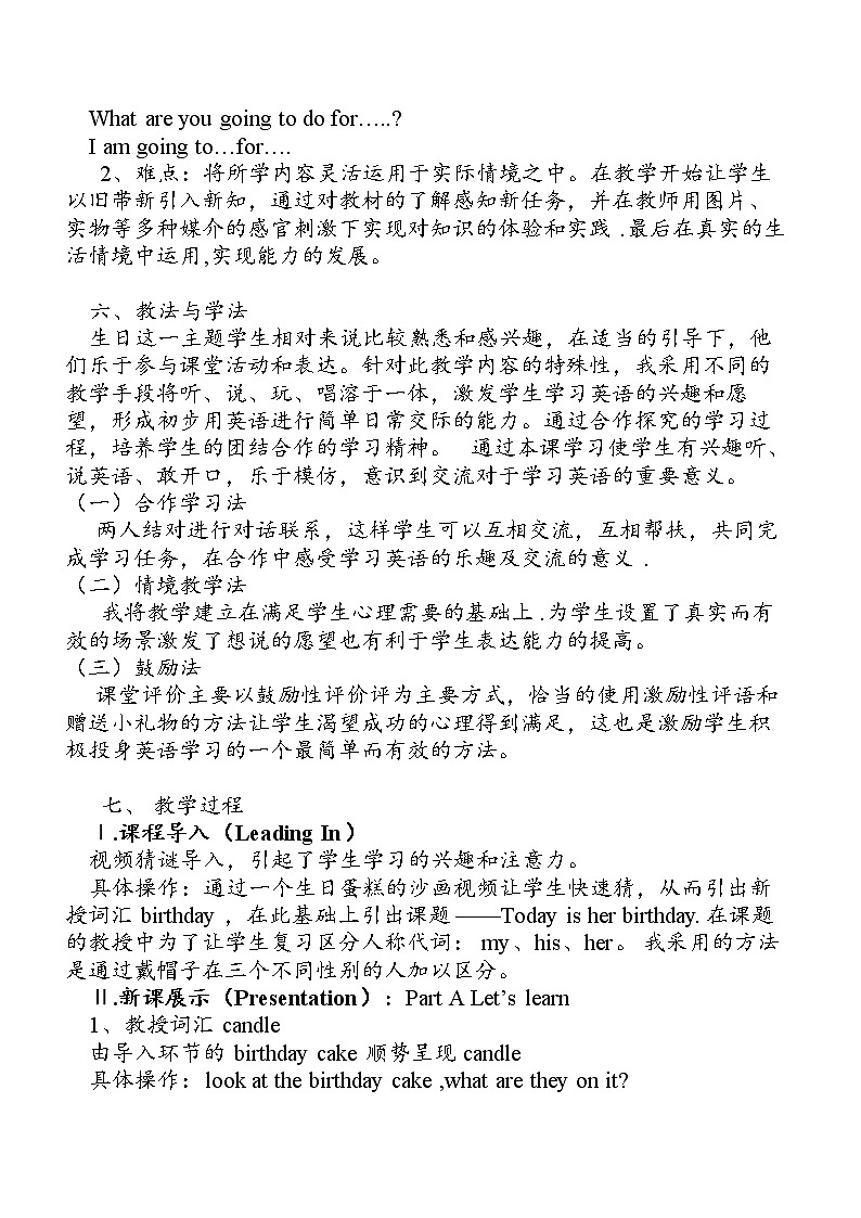 陕旅版小学英语四下 Unit6 Today is her birthday partA 教案02