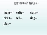人教精通版小學(xué)英語五下 Unit5 I'm cleaning my room.(Lesson30) 課件