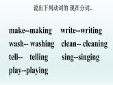 人教精通版小學(xué)英語五下 Unit5 I'm cleaning my room.(Lesson30) 課件