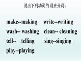 人教精通版小学英语五下 Unit5 I'm cleaning my room.(Lesson30) 课件