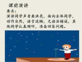 人教精通版小學(xué)英語(yǔ)六下 Unit5 General Revision2 Task1-2 課件