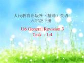 人教精通版小學(xué)英語六下 Unit6 General Revision3 Task1-2 課件