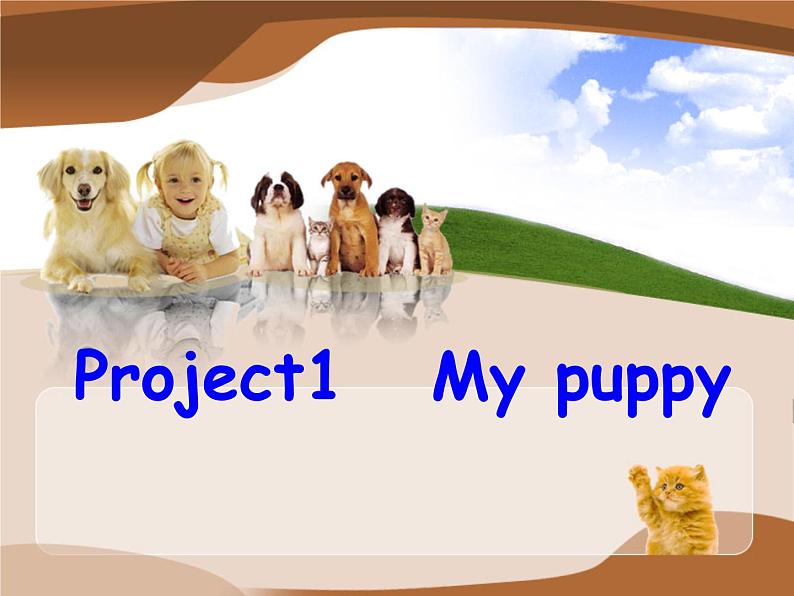 译林版小学英语三下 Project1 My puppy 课件01