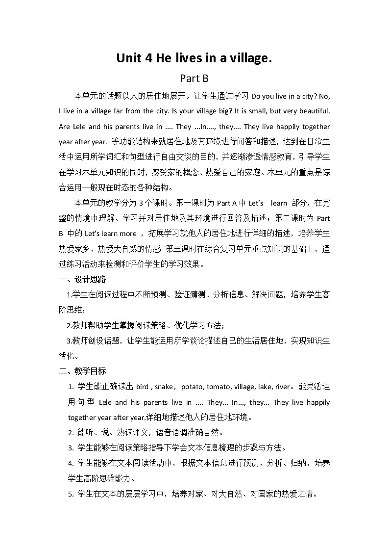 陕旅版小学英语五下 Unit4 He Lives in a Village partB 教案01