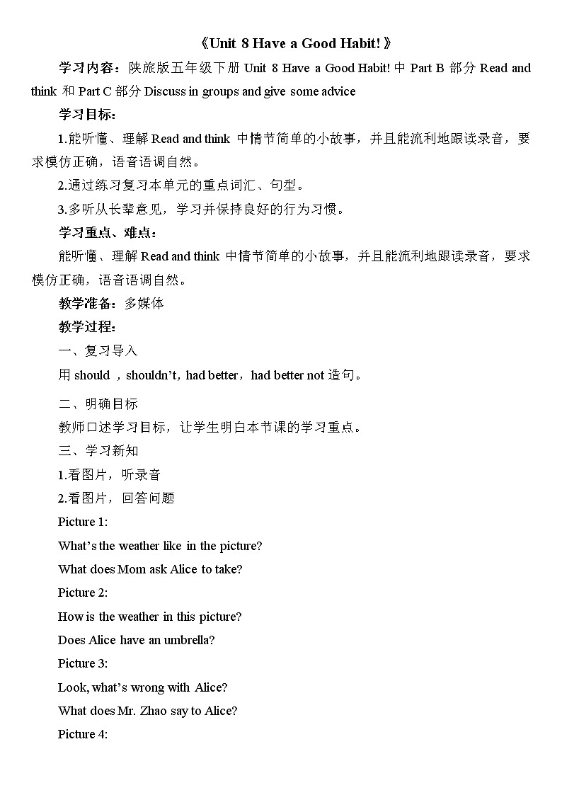 陕旅版小学英语五下 Unit8 Have a Good Habit! partC  教案01