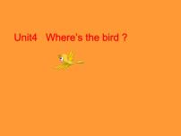 小学英语新版-牛津译林版三年级下册Unit  4  Where's the bird?课前预习ppt课件