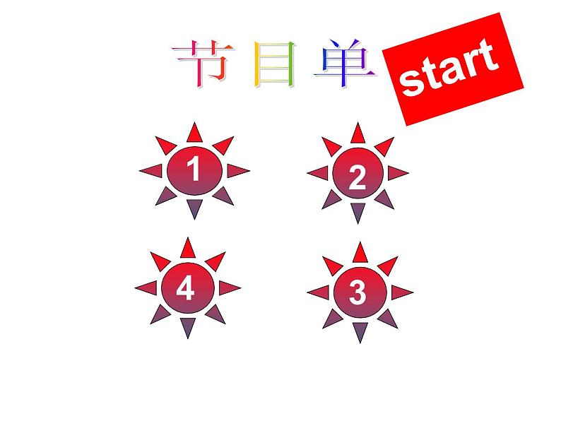 译林版小学英语三下 Unit5 How old are you？(第3课时) 课件03