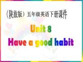 陕旅版小学英语五下 Unit8 Have a Good Habit! partA 课件