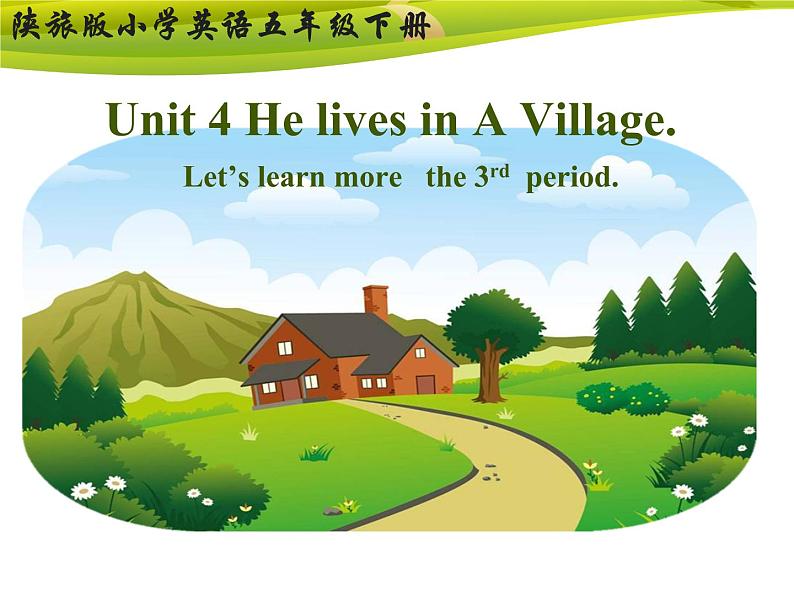 陕旅版小学英语五下 Unit4 He Lives in a Village partC 课件01