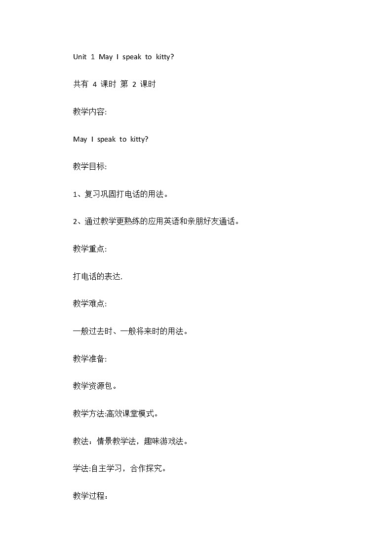 陕旅版小学英语六下 Unit1 May I Speak to Kitty？ partB 教案01