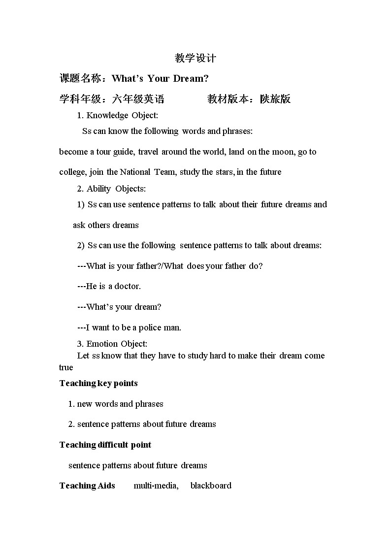 陕旅版小学英语六下 Unit8 What's Your Dream？ partA 教案01