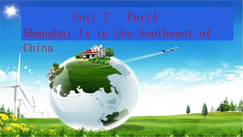 陕旅版小学英语六下 Unit7 Shanghai Is in the Southeast of China partA 课件第1页