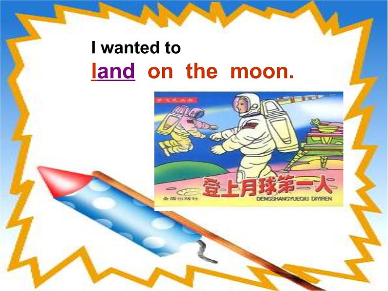 陕旅版小学英语六下 Unit8 What 's Your Dream？ partA 课件第5页