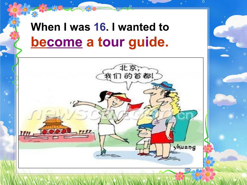 陕旅版小学英语六下 Unit8 What 's Your Dream？ partA 课件第6页