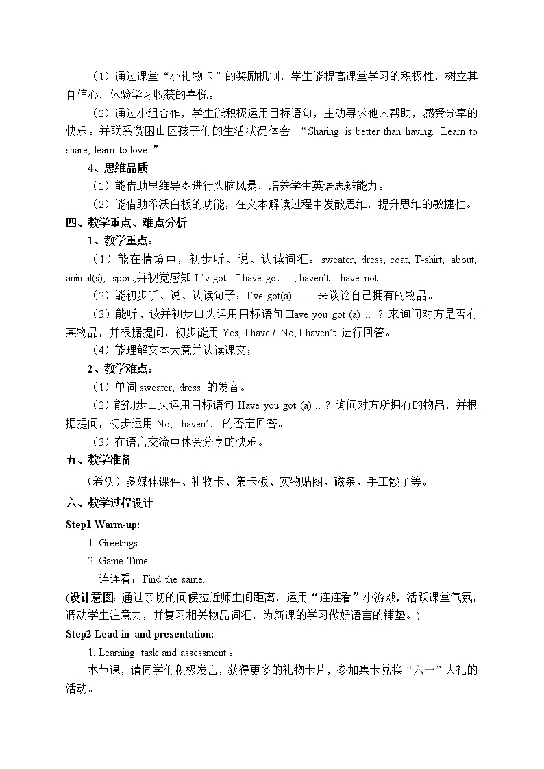 外研版（三起）小学英语三下 M9U1 I 've got a new book. 教案第2页