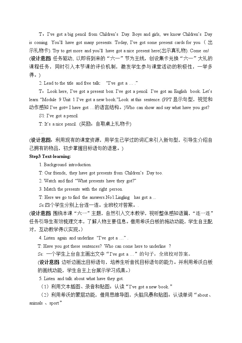 外研版（三起）小学英语三下 M9U1 I 've got a new book. 教案第3页