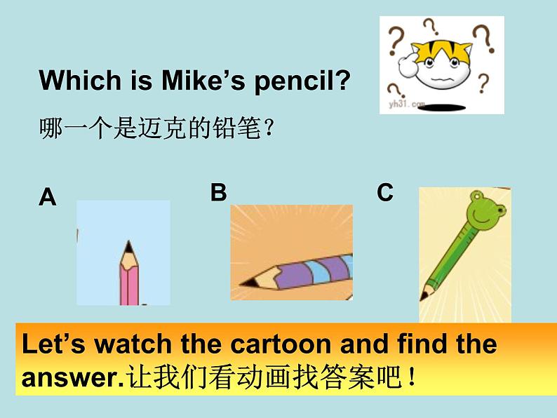 译林版小学英语三下 Unit3 Is this your pencil？(第2课时) 课件第7页