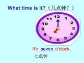 译林版小学英语三下 Unit6 What time is it？(第1课时) 课件