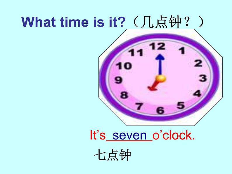 译林版小学英语三下 Unit6 What time is it？(第1课时) 课件第4页