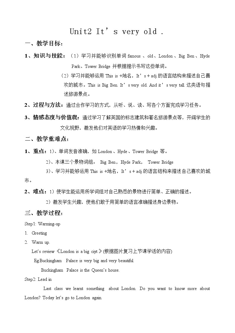 外研版（三起）小学英语四下 M2 U2 It's very old. 教案01