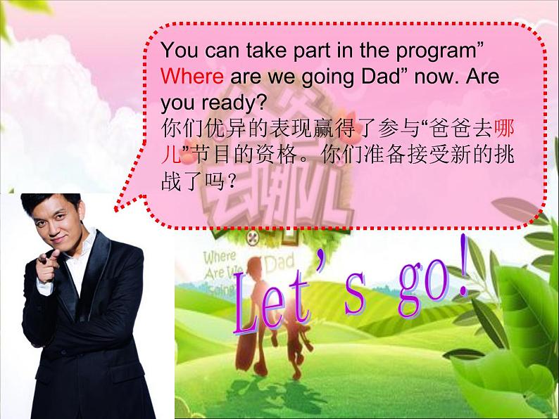 译林版小学英语三下 Unit4 Where's the bird？(第1课时) 课件02