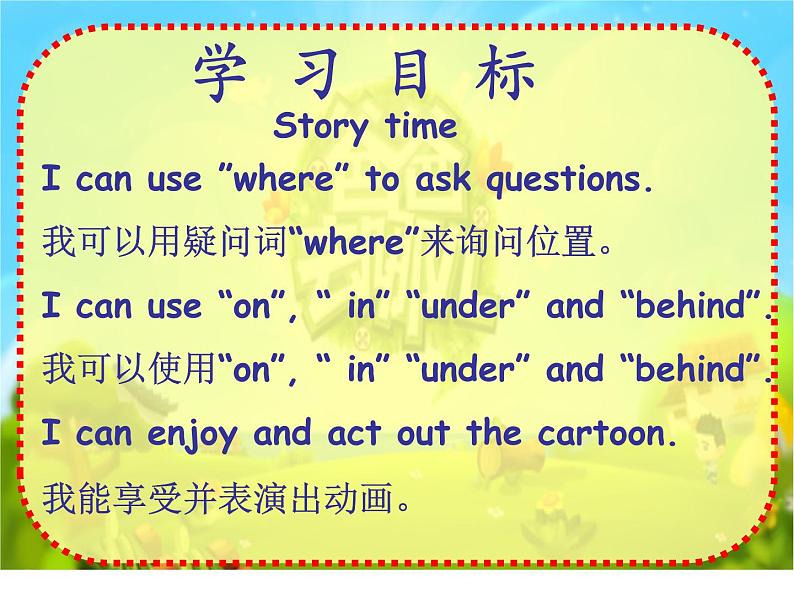 译林版小学英语三下 Unit4 Where's the bird？(第1课时) 课件03
