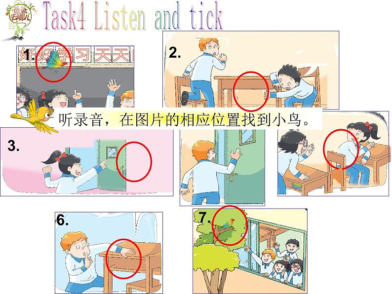 译林版小学英语三下 Unit4 Where's the bird？(第1课时) 课件07