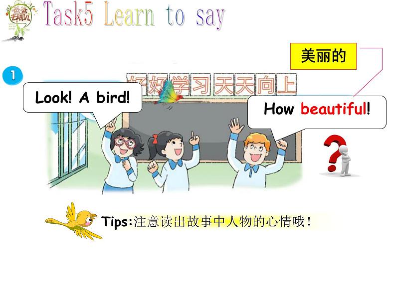 译林版小学英语三下 Unit4 Where's the bird？(第1课时) 课件08