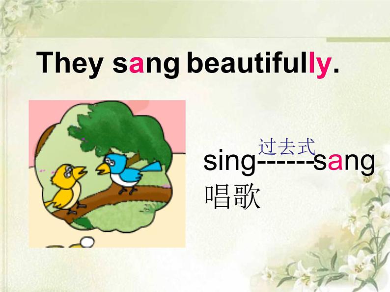 外研版（三起）小学英语四下 M8 U1 They sang beautifully. 课件06