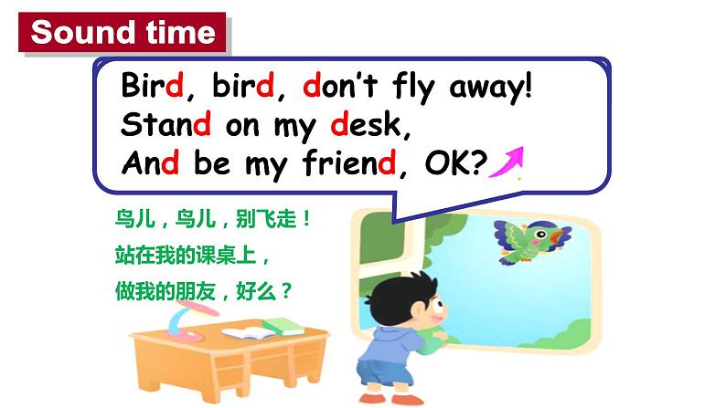 译林版小学英语三下 Unit4 Where's the bird？(第3课时) 课件06