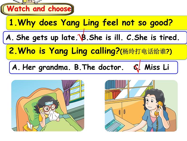 译林版小学英语四下 Unit8 How are you？(第1课时) 课件04