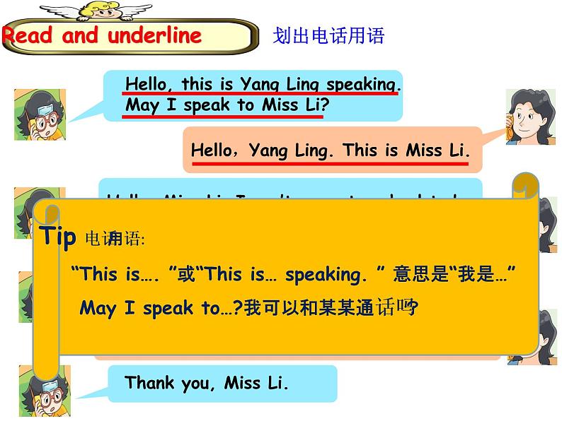 译林版小学英语四下 Unit8 How are you？(第1课时) 课件07