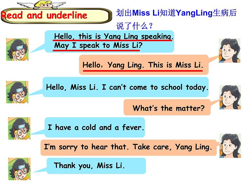 译林版小学英语四下 Unit8 How are you？(第1课时) 课件08