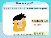 译林版小学英语四下 Unit8 How are you？(第2课时) 课件