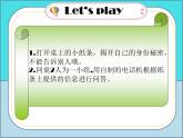 译林版小学英语四下 Unit8 How are you？(第2课时) 课件