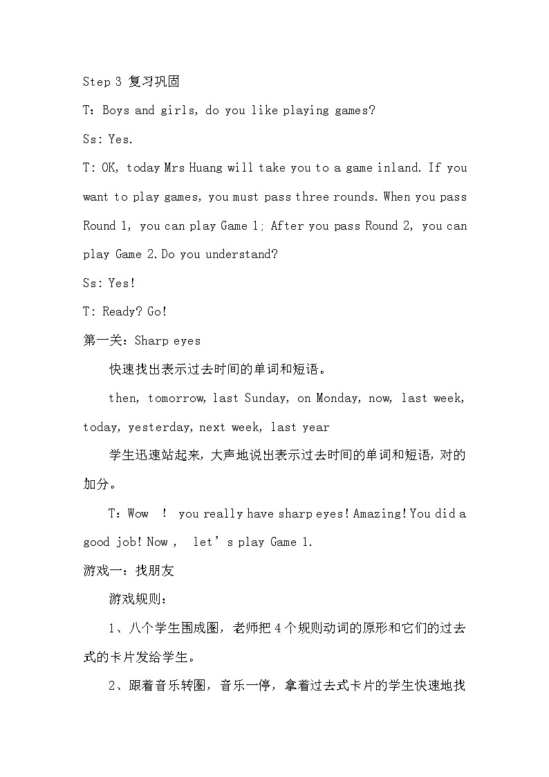 外研版（三起）小学英语四下 Review Module Unit2 教案02