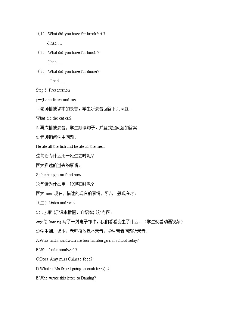 外研版（三起）小学英语五下 M3 U2 Sam ate four hamburgers. 教案02