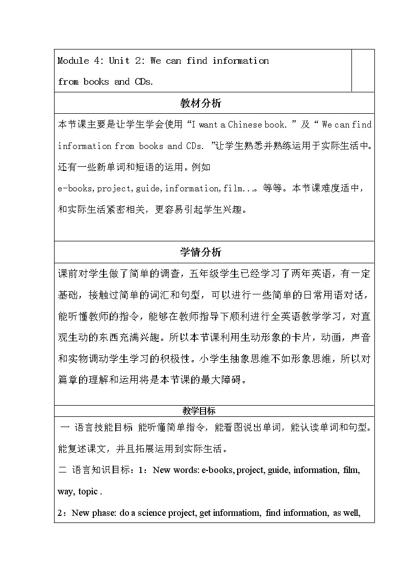 外研版（三起）小学英语五下 M4 U2 We can find information from books and CDs. 教案01